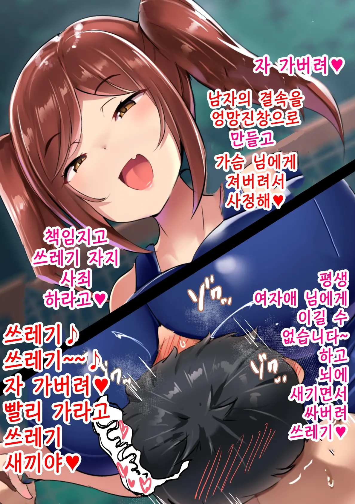 Dansei Kyoushi Tekisei Kensa | 남성교사 적성검사